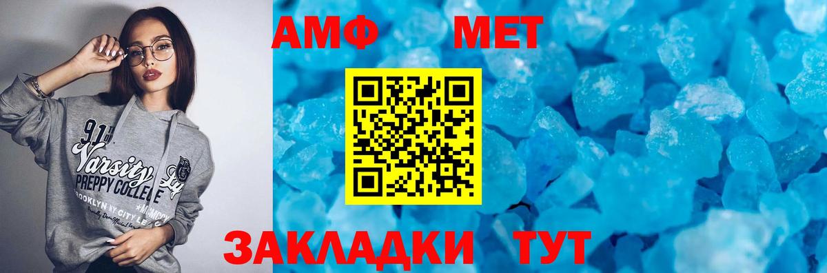 Зеленокумск  АМФ VHQ  Amphetamine  Вход с VPN 