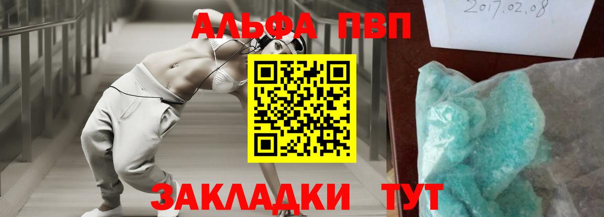Alpha PVP VHQ  A-PVP  A PVP крисы CK  Зеленокумск  Alpha PVP Crystall  Вход с VPN 