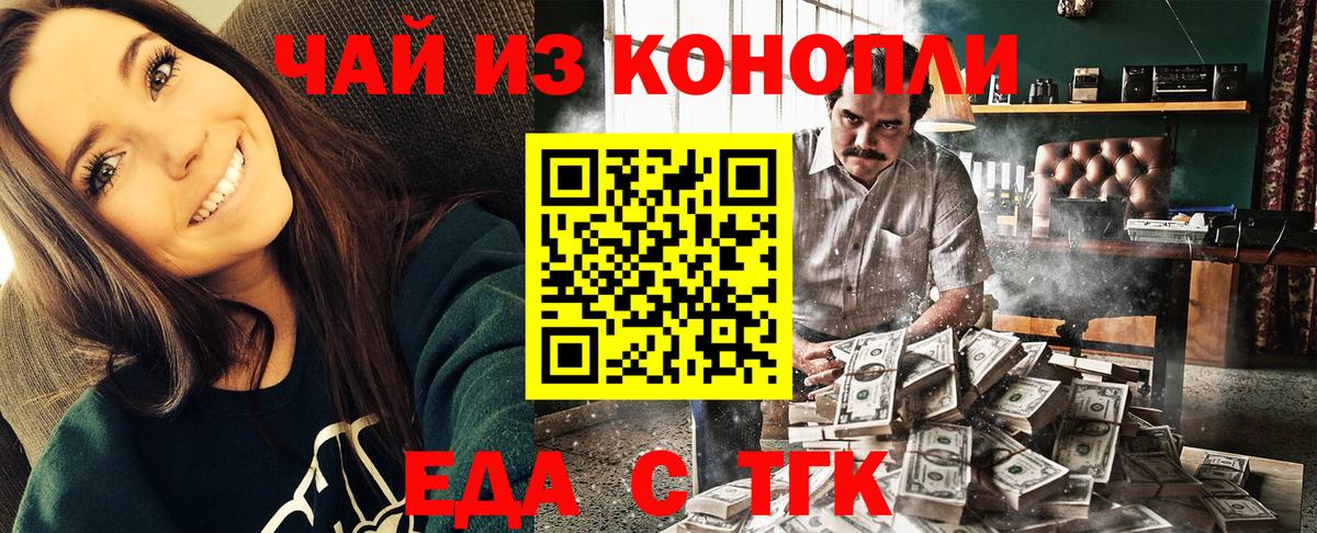 Cannafood марихуана Зеленокумск