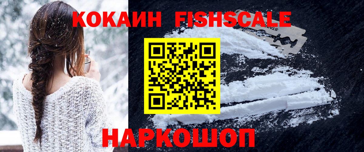 КОКАИН Боливия  COCAIN Columbia  Вход с VPN  Cocaine  Зеленокумск 