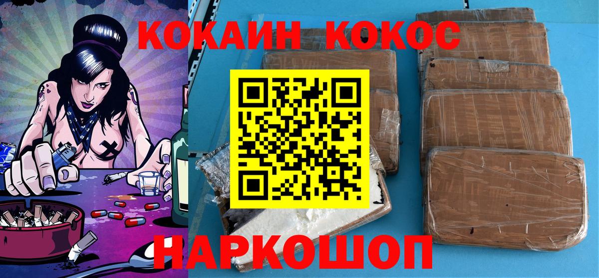 КОКАИН 97%  Зеленокумск  Кокаин  Кокаин FishScale 