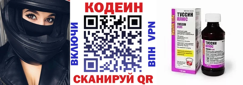 как найти закладки  Зеленокумск  Кодеин Purple Drank 