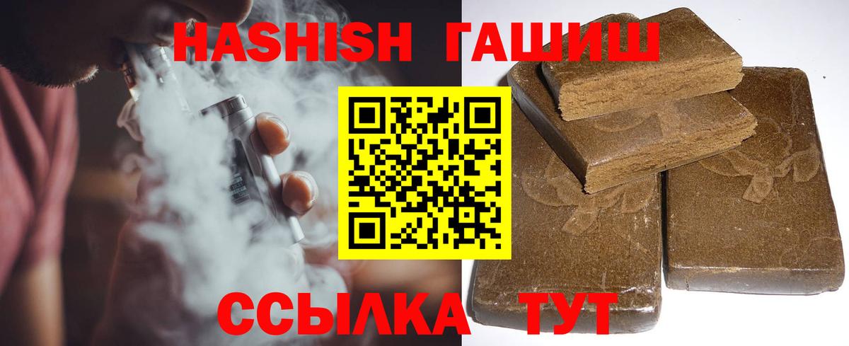 ГАШ Изолятор  Вход с VPN  Зеленокумск  ГАШИШ 40% ТГК 