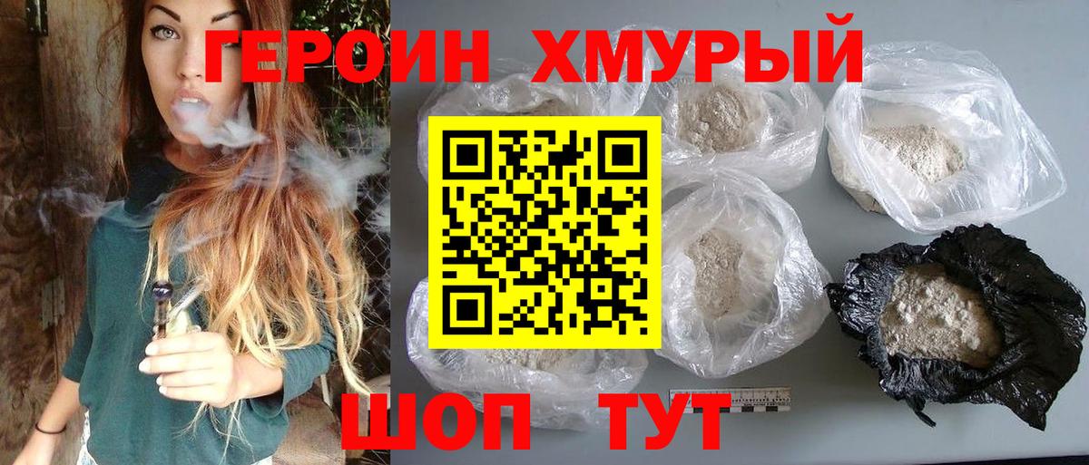 Героин белый  Зеленокумск 