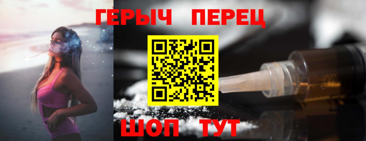 ГЕРОИН Heroin Зеленокумск