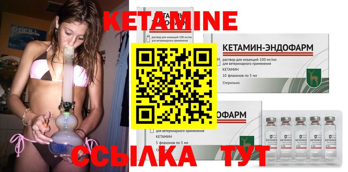 Зеленокумск  Кетамин ketamine  Вход с VPN 