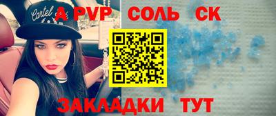 альфа пвп Гусь-Хрустальный