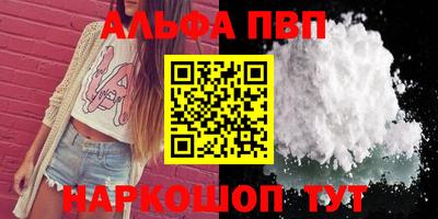 альфа пвп VHQ Бугуруслан