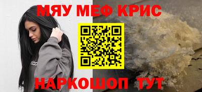 мефедрон мука Абакан