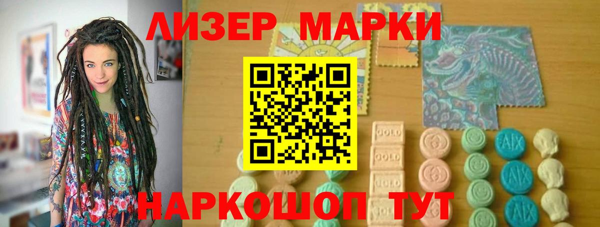 Лсд 25 экстази кислота Зеленокумск