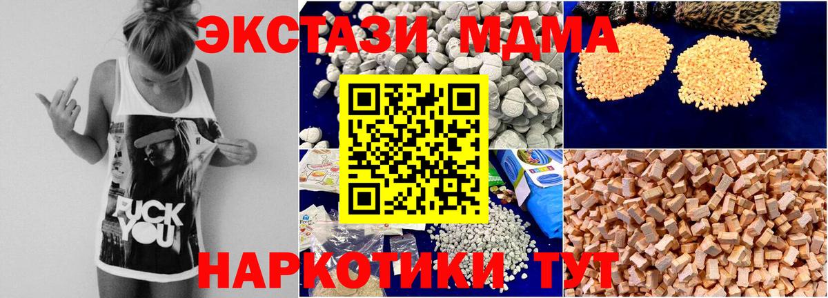 Зеленокумск  МДМА молли  Вход с VPN  MDMA Molly 