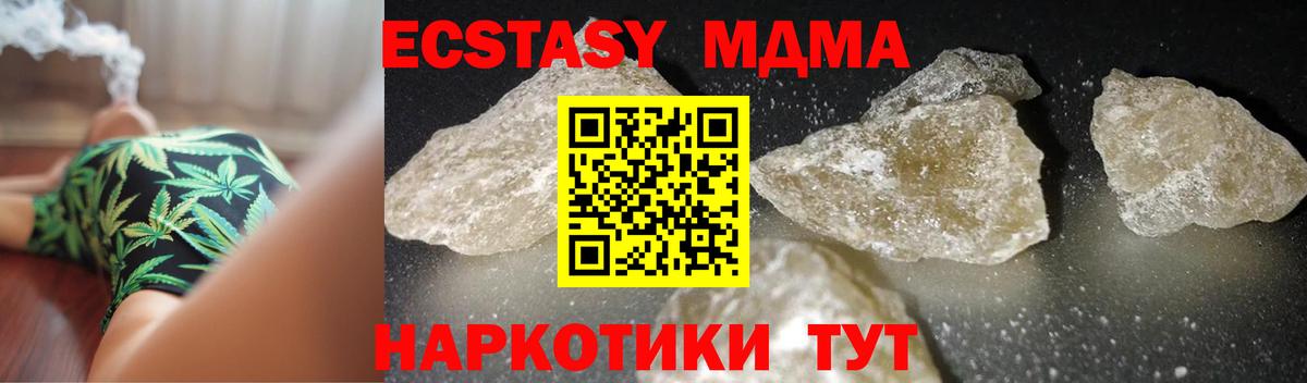 MDMA Molly Зеленокумск