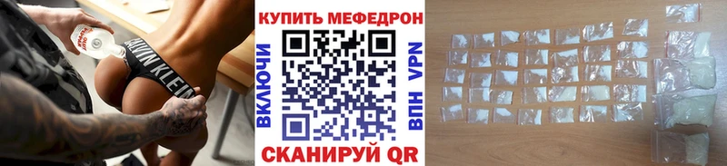 МЯУ-МЯУ mephedrone как найти закладки Зеленокумск