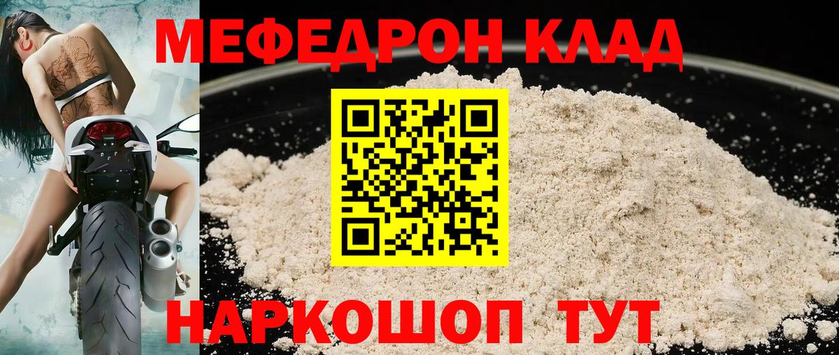 Меф VHQ  Вход с VPN  МЕФ мяу мяу  Зеленокумск 