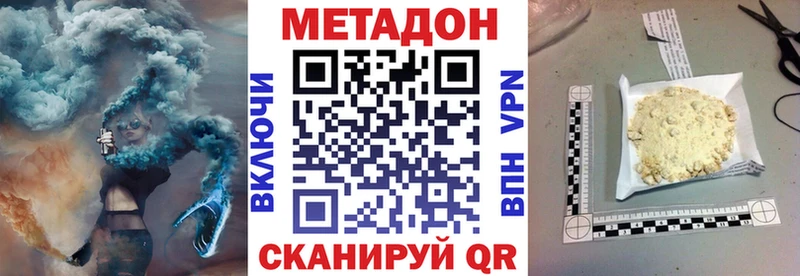 МЕТАДОН VHQ  Зеленокумск 