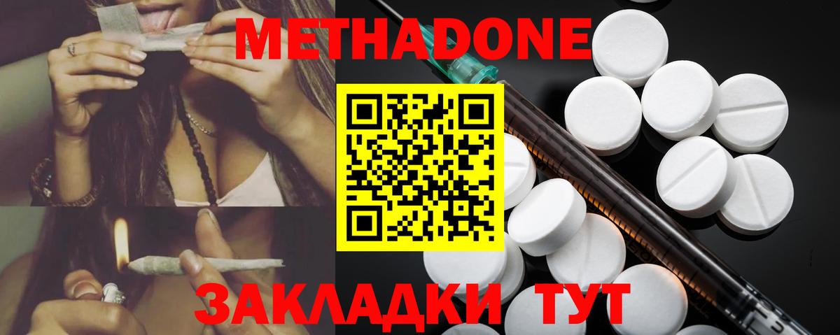 МЕТАДОН мёд  МЕТАДОН мёд  мориарти формула  Вход с VPN  Зеленокумск 