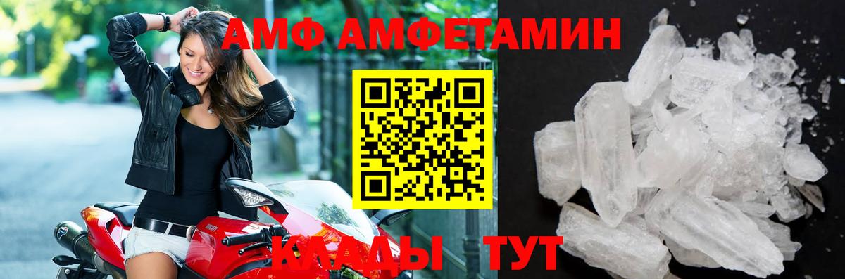 МЕТАМФЕТАМИН винт  Зеленокумск 