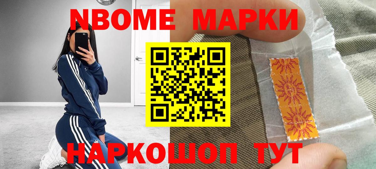 Марки N-bome  Марки N-bome 1,8мг  Зеленокумск  Марки N-bome 1,8мг 