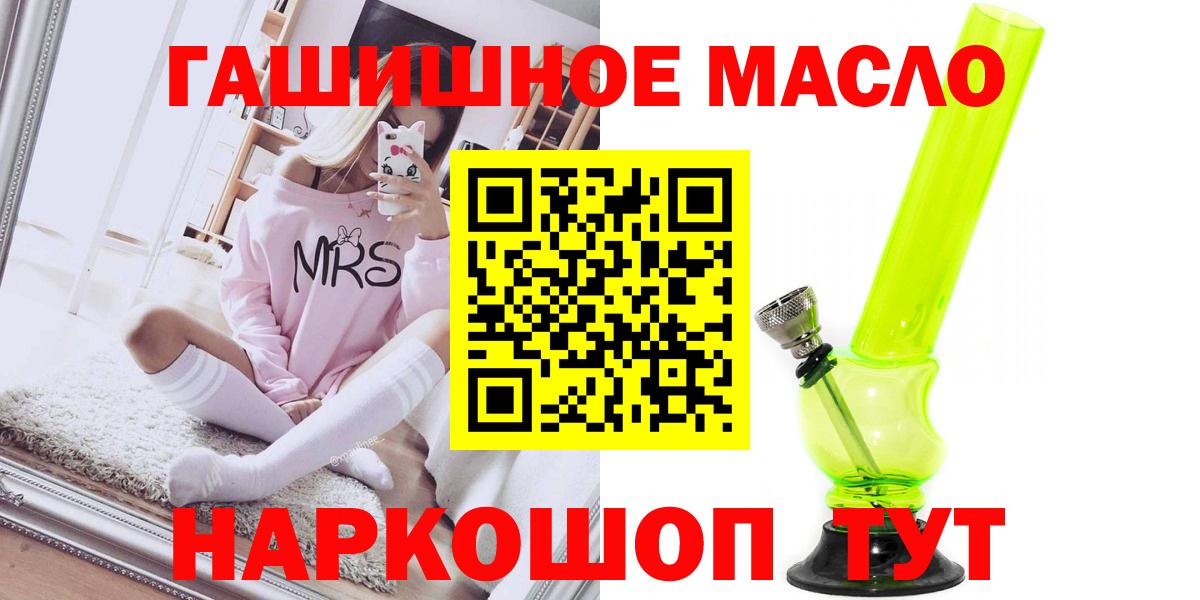 ТГК THC oil  Дистиллят ТГК концентрат  Вход с VPN  Зеленокумск 
