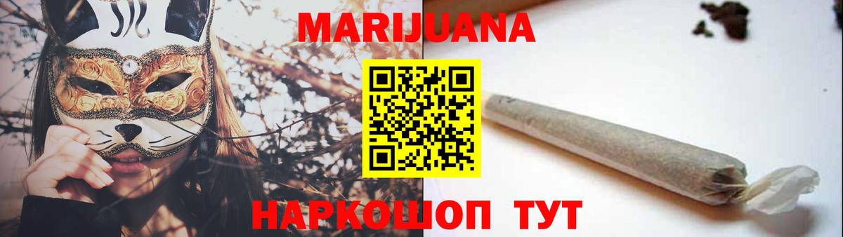 Каннабис OG Kush Зеленокумск